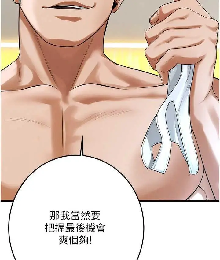 漫画《街头干架王》第41话第109张图