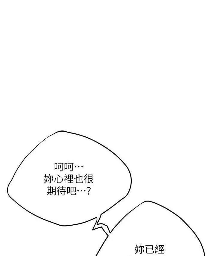 漫画《街头干架王》第41话第11张图