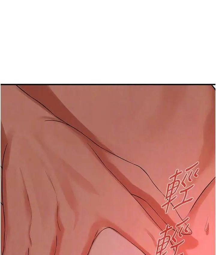 漫画《街头干架王》第41话第114张图