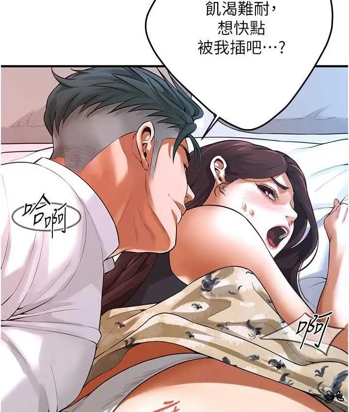 漫画《街头干架王》第41话第12张图