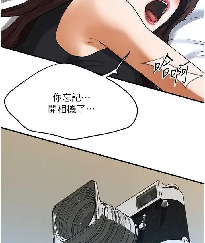漫画《街头干架王》第41话第15张图
