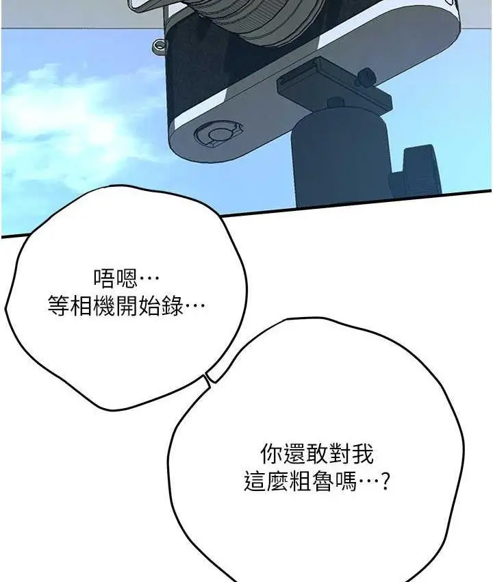 漫画《街头干架王》第41话第16张图