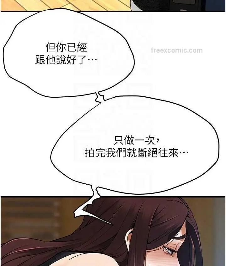 漫画《街头干架王》第41话第21张图