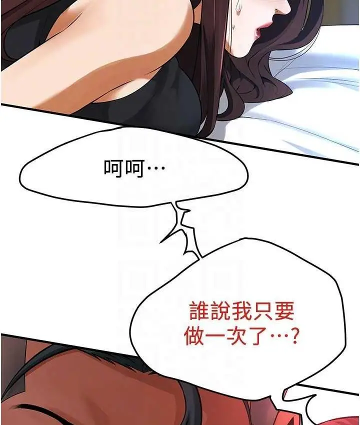 漫画《街头干架王》第41话第22张图