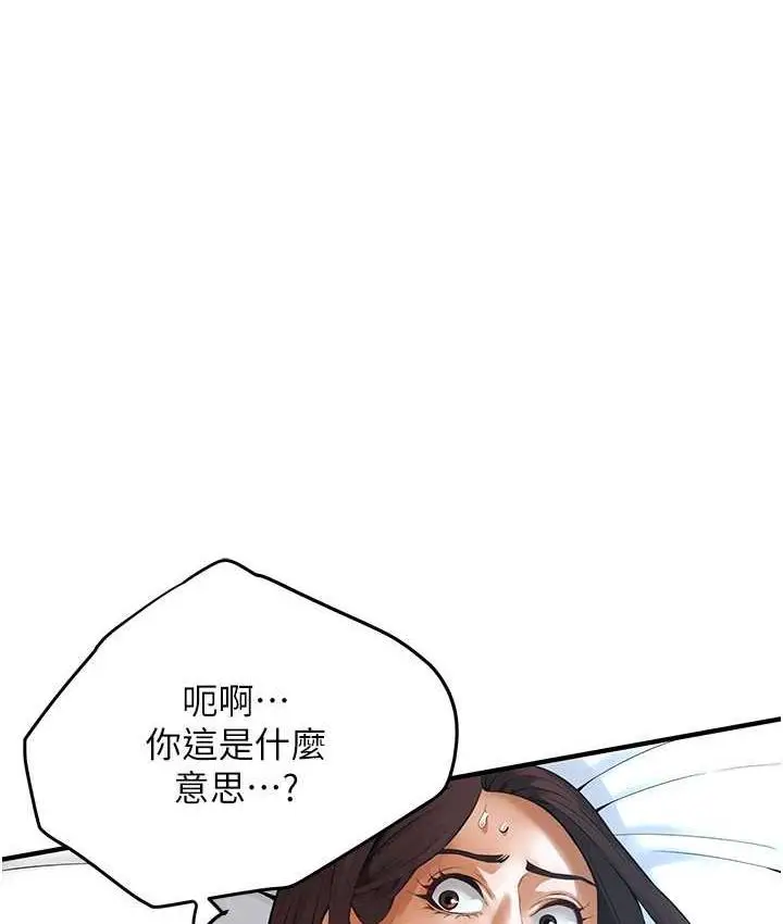 漫画《街头干架王》第41话第24张图