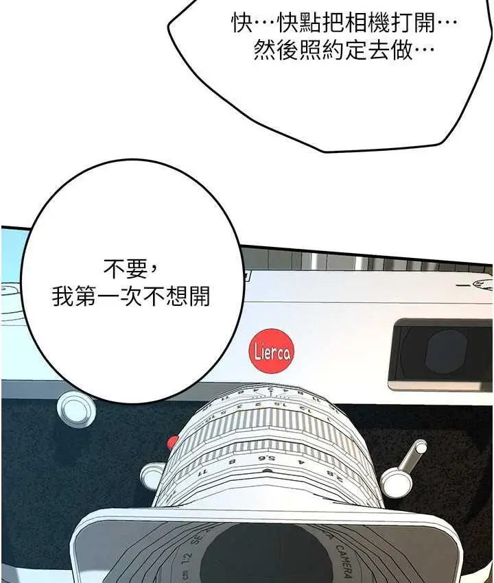 漫画《街头干架王》第41话第26张图