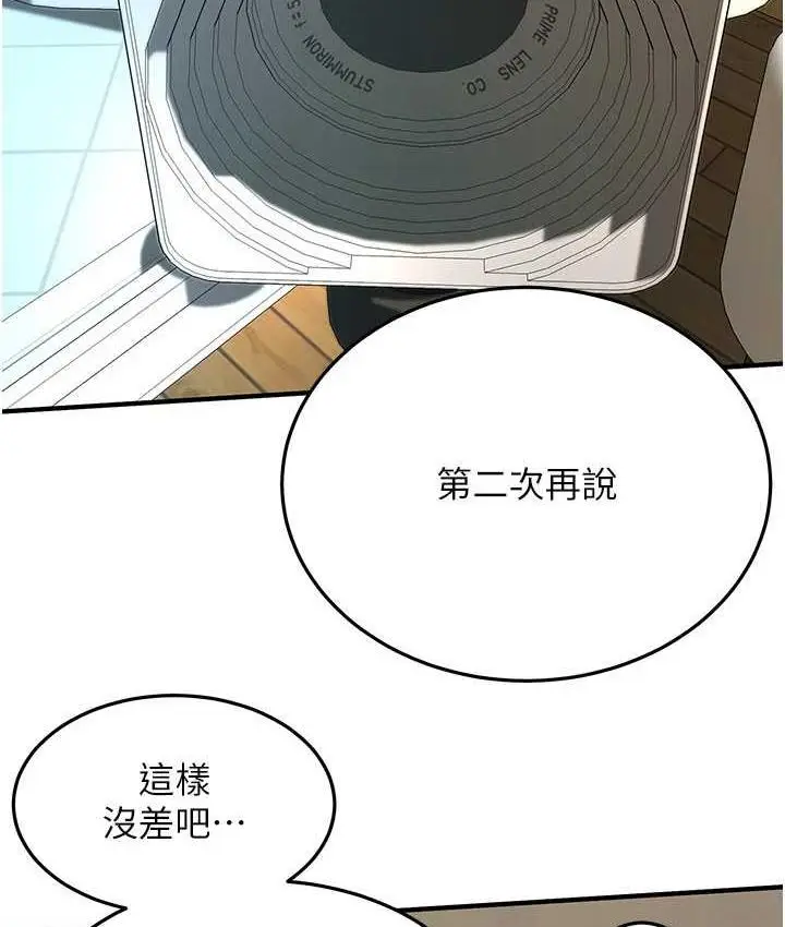 漫画《街头干架王》第41话第27张图