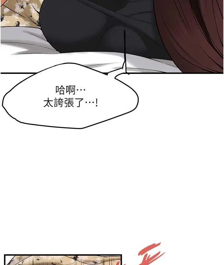 漫画《街头干架王》第41话第30张图