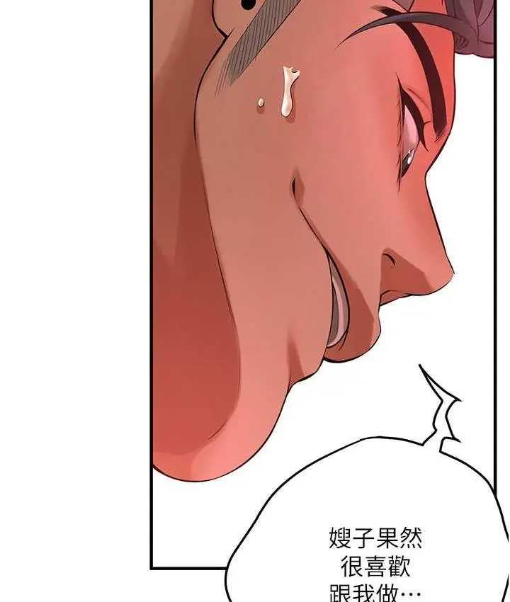 漫画《街头干架王》第41话第37张图