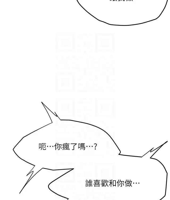 漫画《街头干架王》第41话第38张图