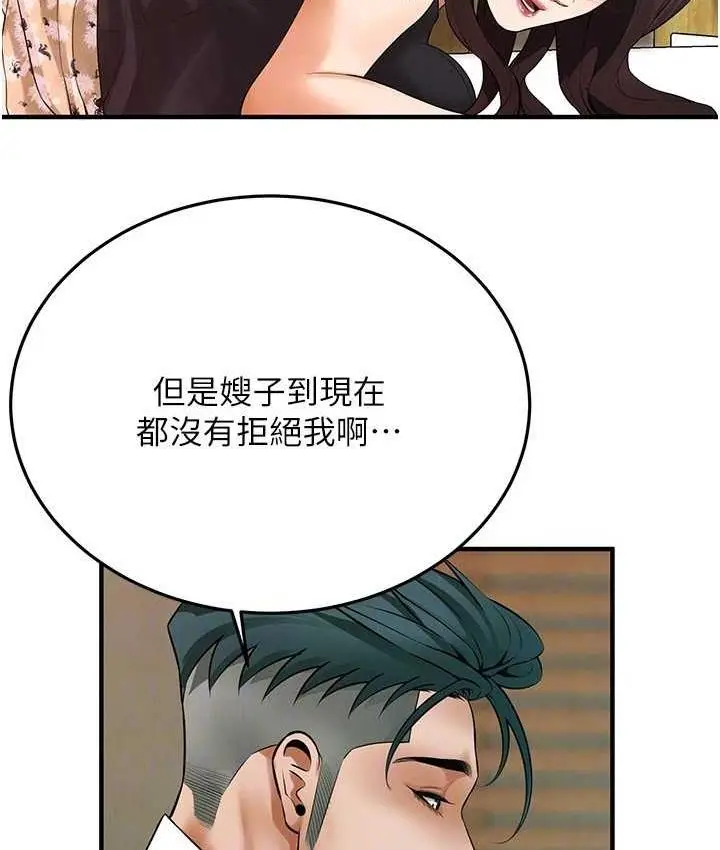 漫画《街头干架王》第41话第41张图