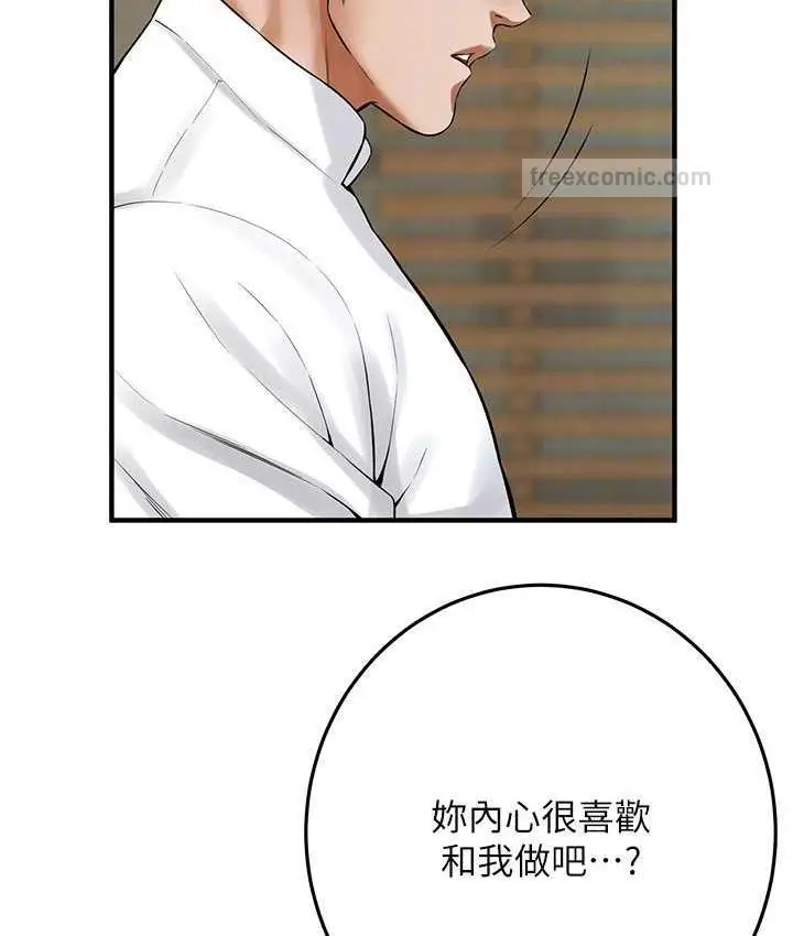 漫画《街头干架王》第41话第42张图