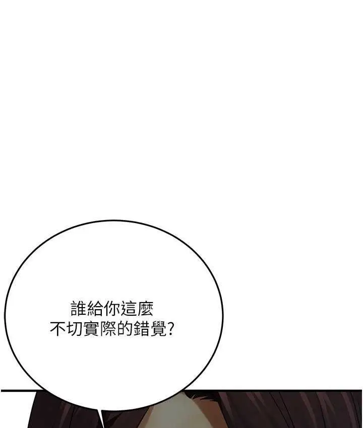 漫画《街头干架王》第41话第46张图