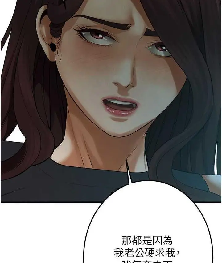 漫画《街头干架王》第41话第47张图