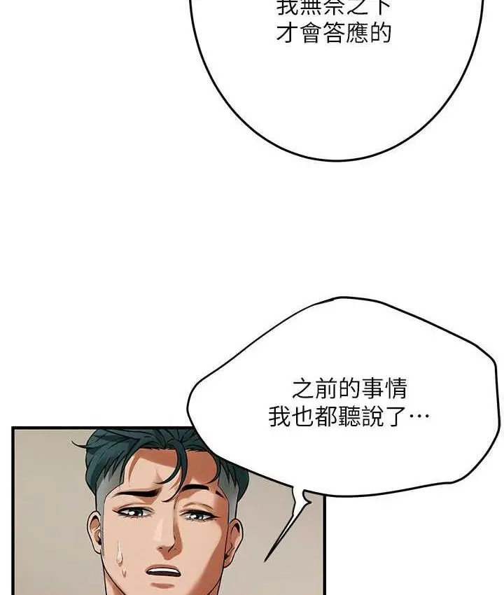 漫画《街头干架王》第41话第48张图