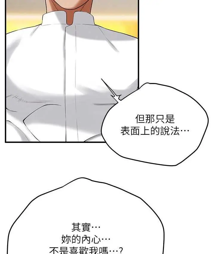漫画《街头干架王》第41话第49张图