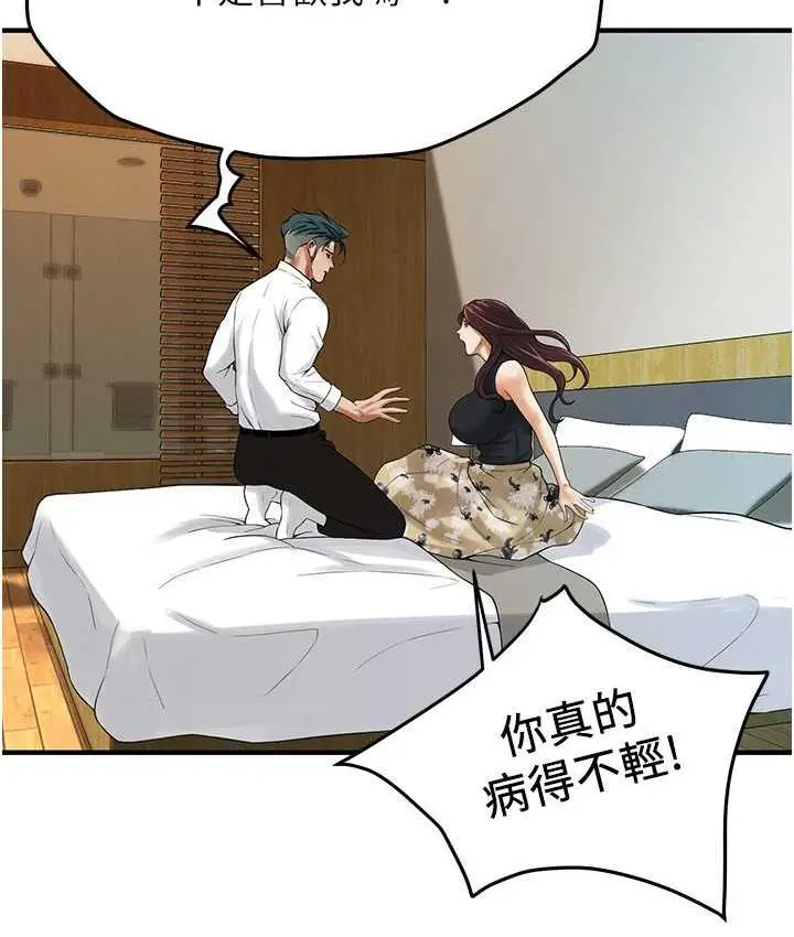 漫画《街头干架王》第41话第50张图