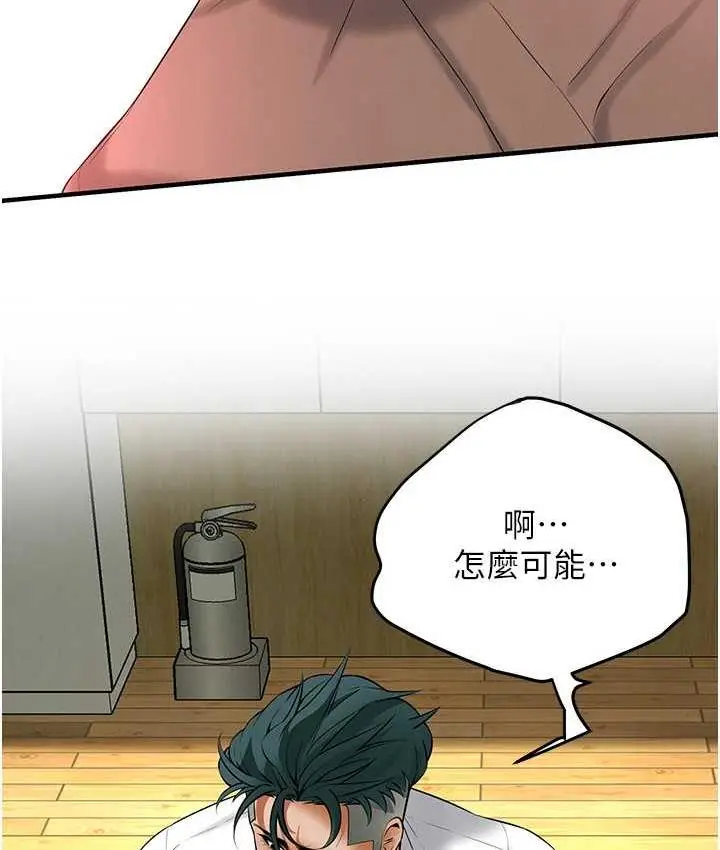 漫画《街头干架王》第41话第54张图