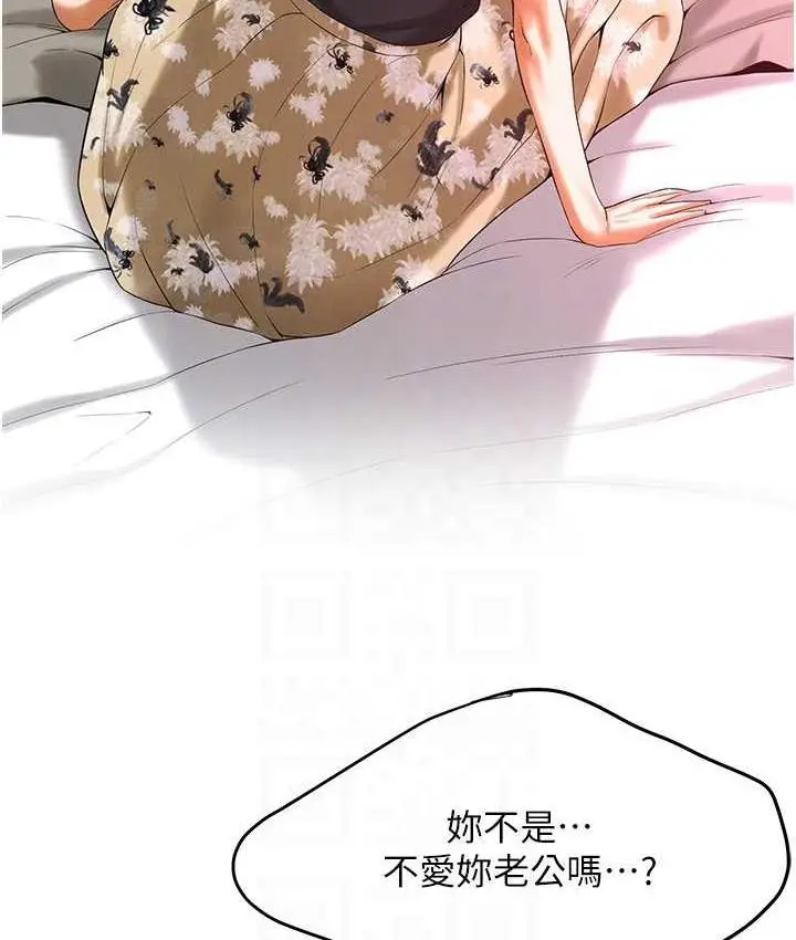 漫画《街头干架王》第41话第56张图