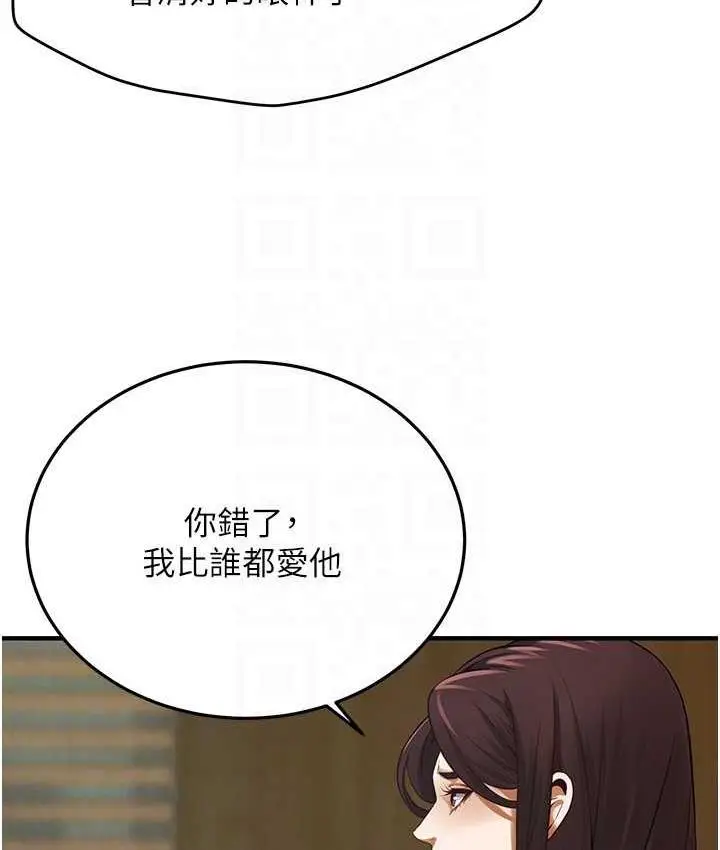 漫画《街头干架王》第41话第58张图