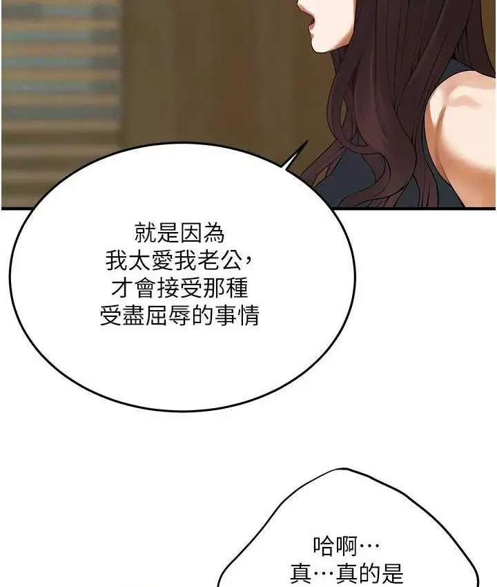 漫画《街头干架王》第41话第59张图