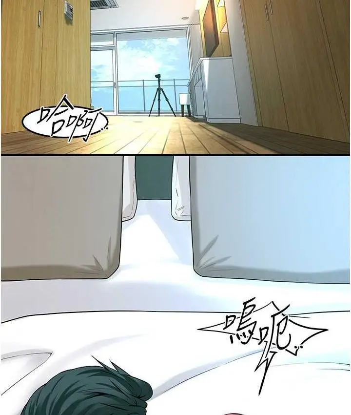 漫画《街头干架王》第41话第6张图