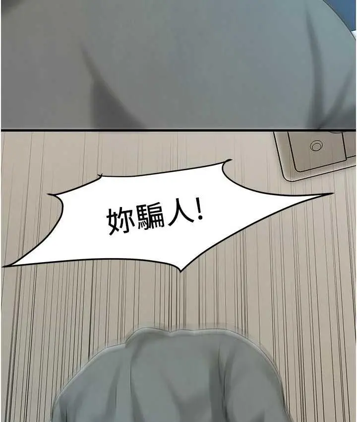 漫画《街头干架王》第41话第62张图