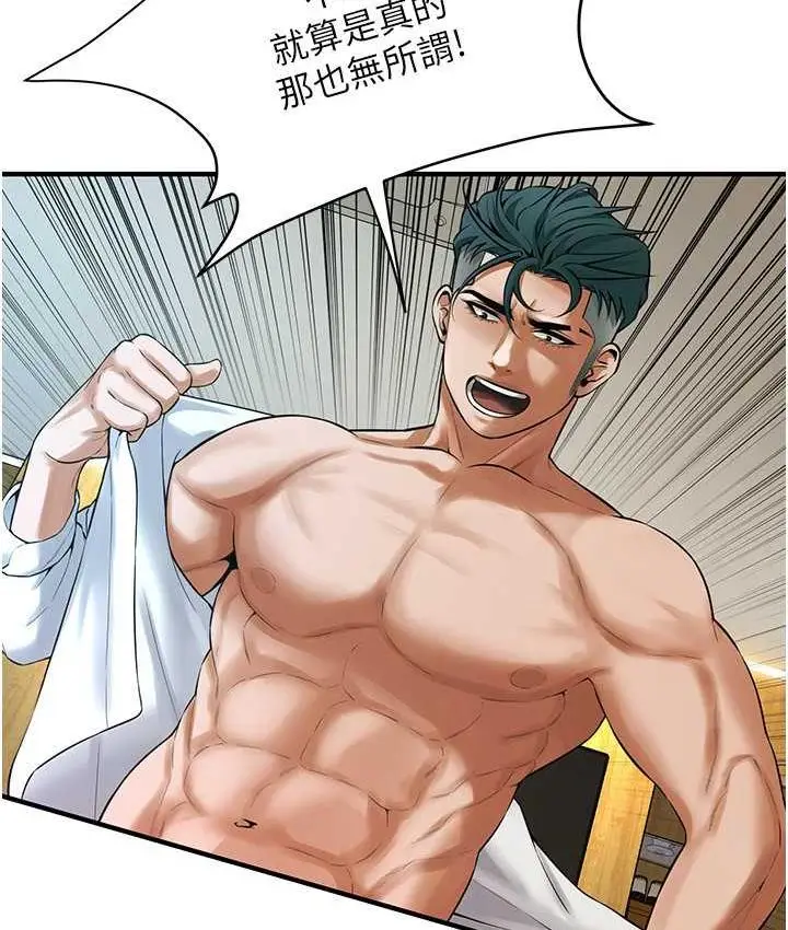 漫画《街头干架王》第41话第65张图