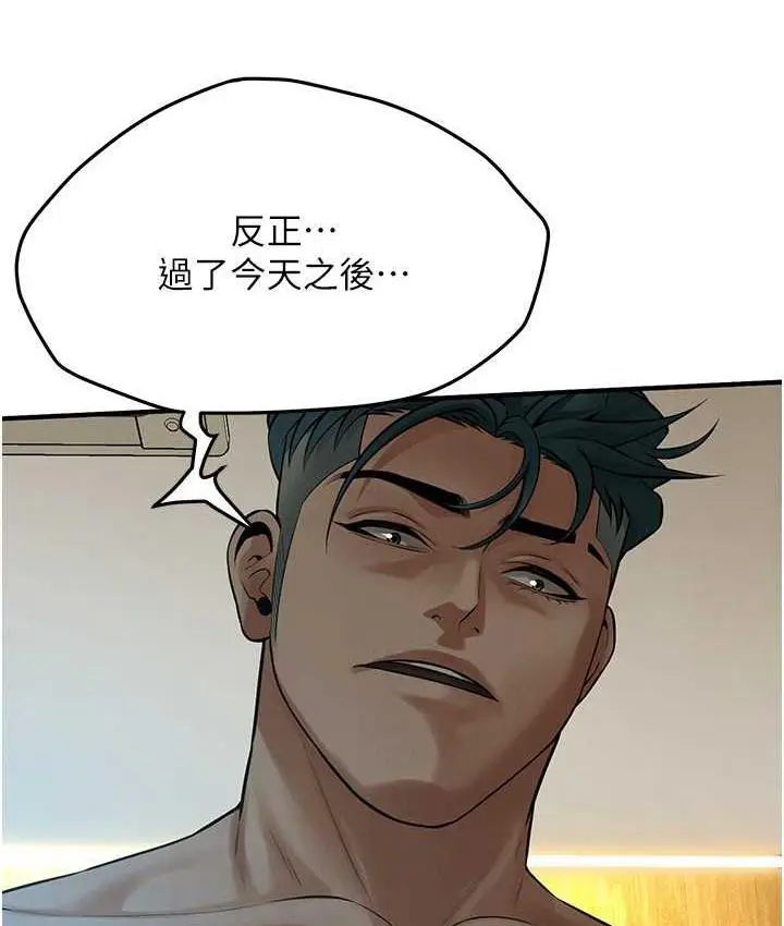 漫画《街头干架王》第41话第67张图