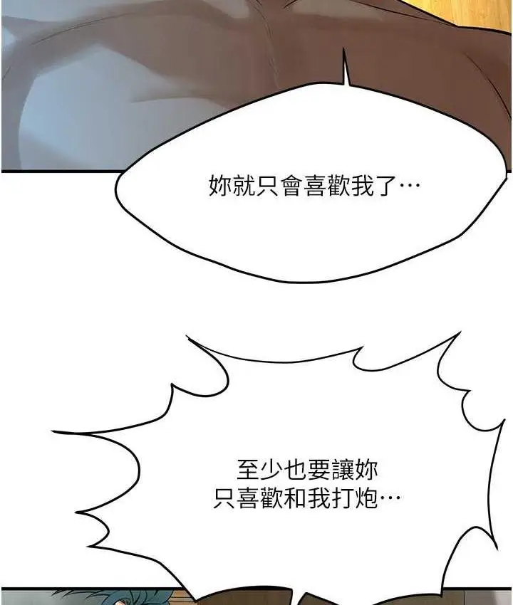 漫画《街头干架王》第41话第68张图
