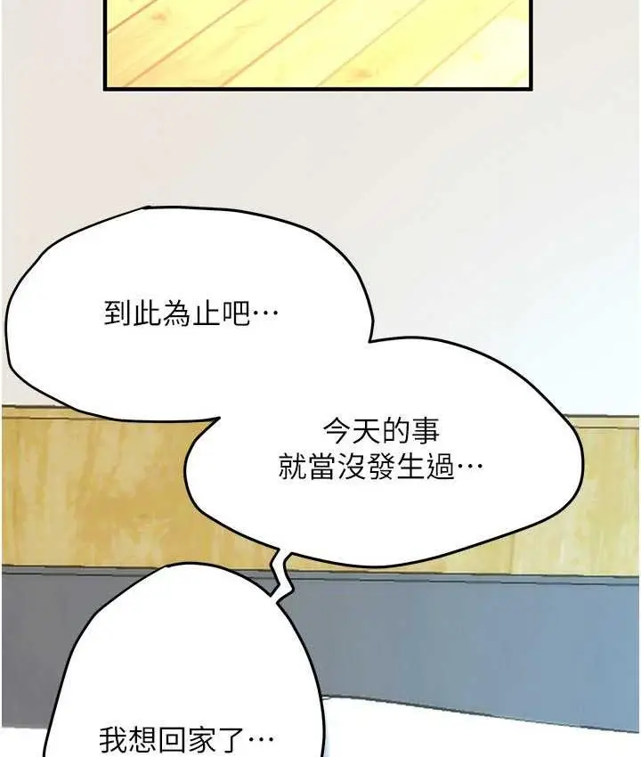 漫画《街头干架王》第41话第73张图