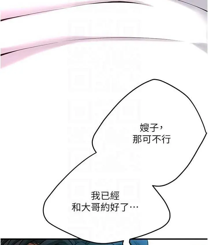 漫画《街头干架王》第41话第76张图