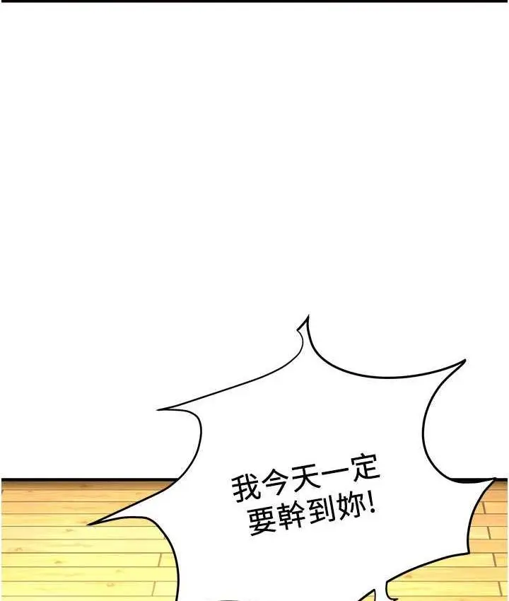 漫画《街头干架王》第41话第78张图