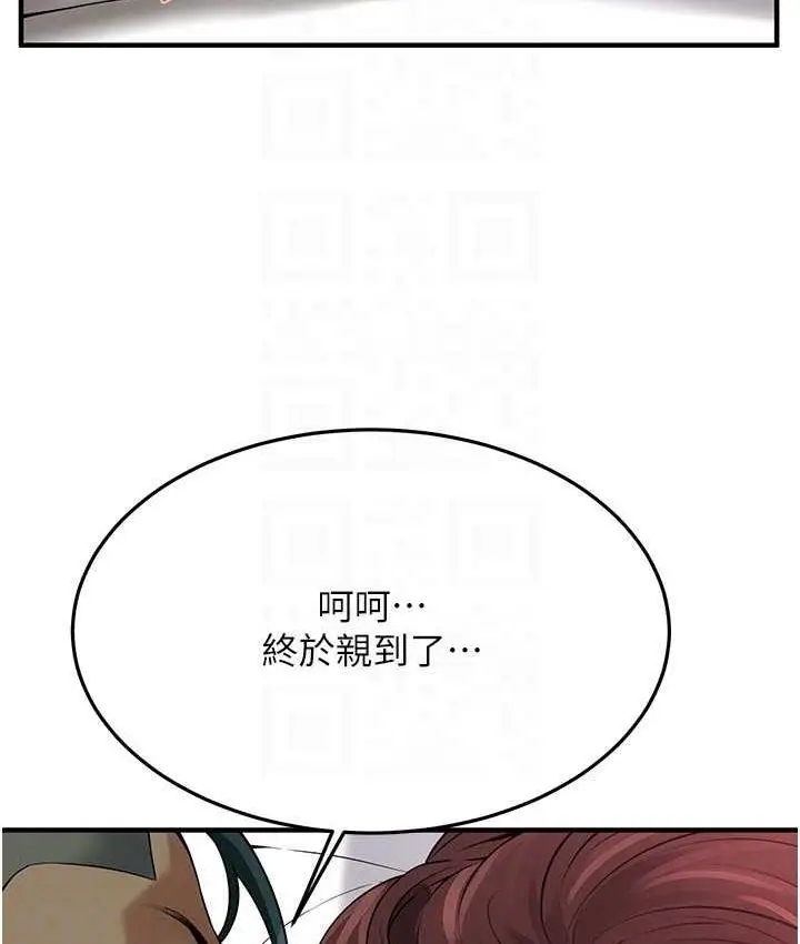 漫画《街头干架王》第41话第93张图