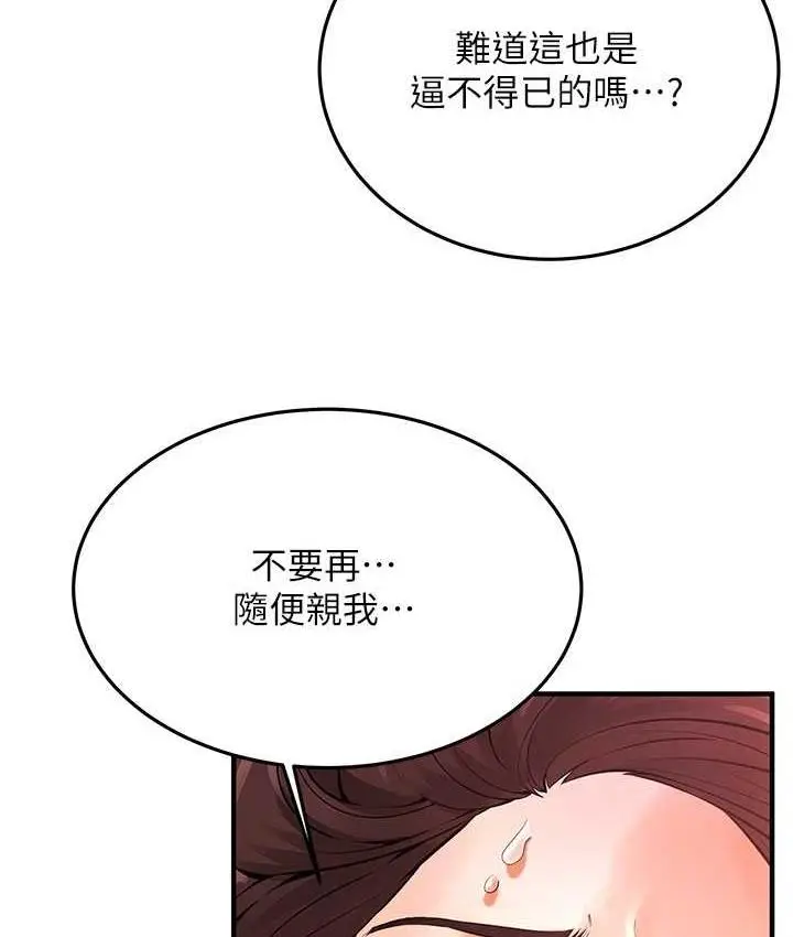 漫画《街头干架王》第41话第95张图