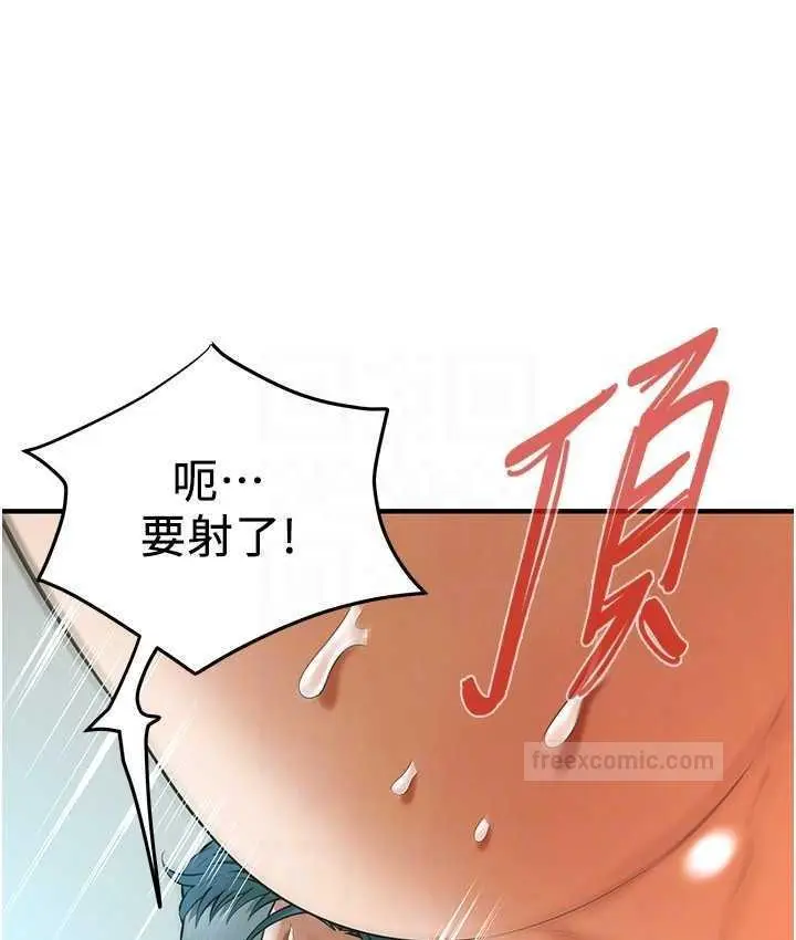 漫画《街头干架王》第42话第100张图
