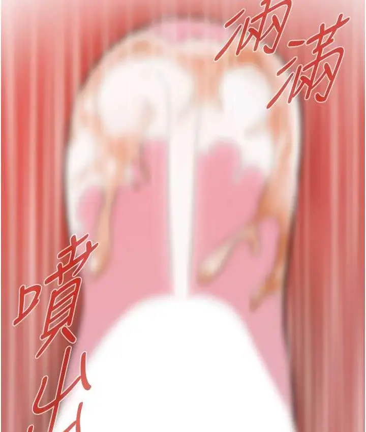 漫画《街头干架王》第42话第105张图