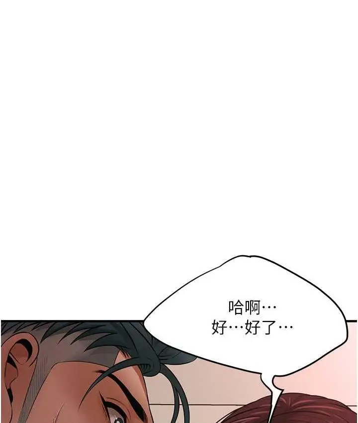 漫画《街头干架王》第42话第114张图