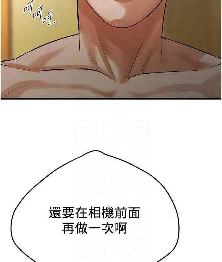 漫画《街头干架王》第42话第117张图