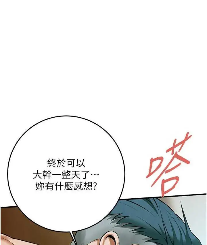 漫画《街头干架王》第42话第12张图