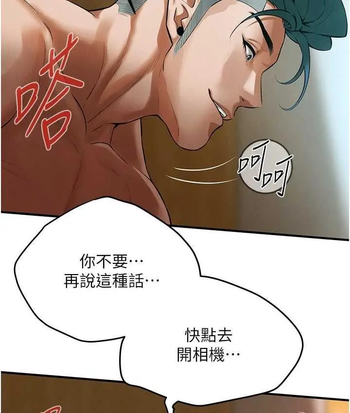 漫画《街头干架王》第42话第13张图