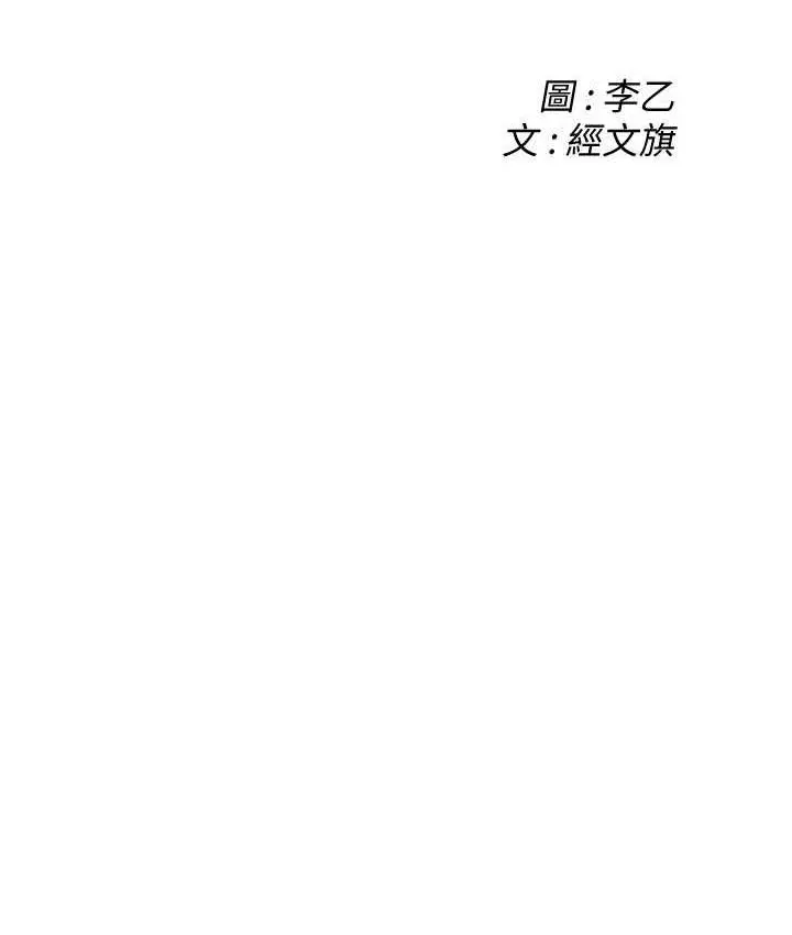 漫画《街头干架王》第42话第2张图