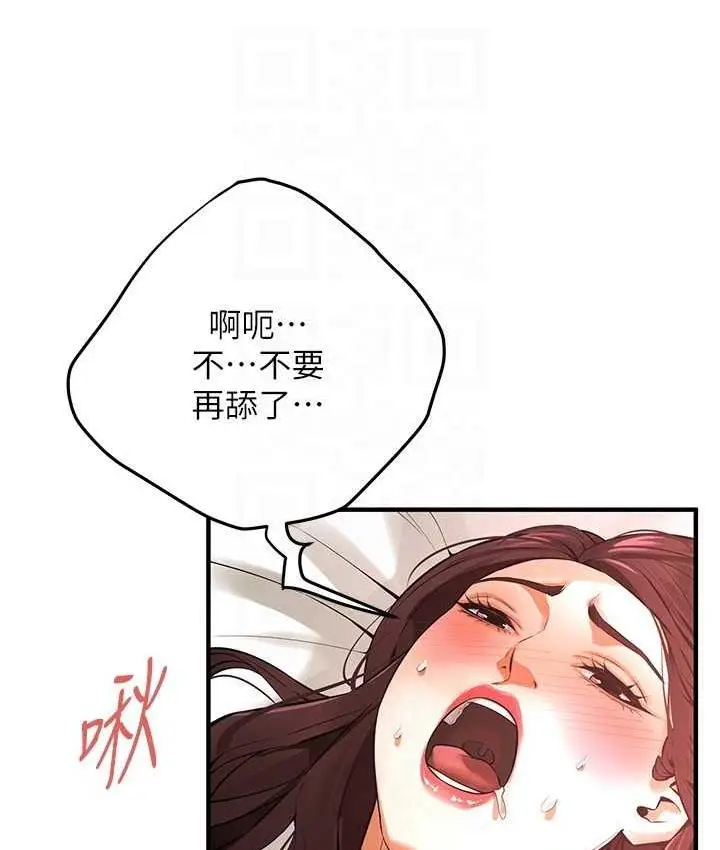 漫画《街头干架王》第42话第22张图