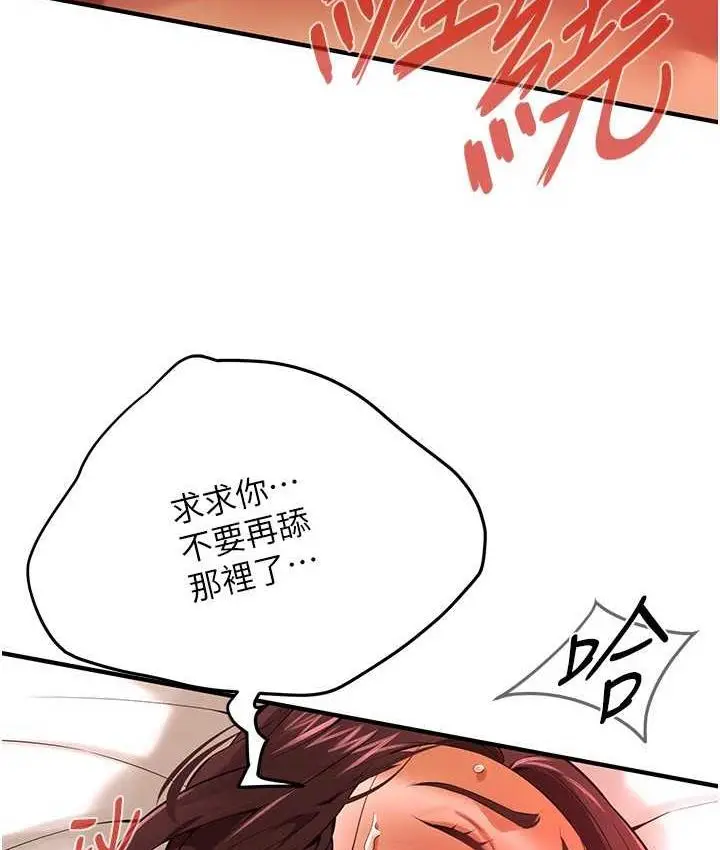 漫画《街头干架王》第42话第27张图