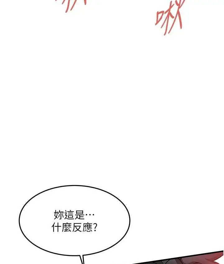 漫画《街头干架王》第42话第29张图