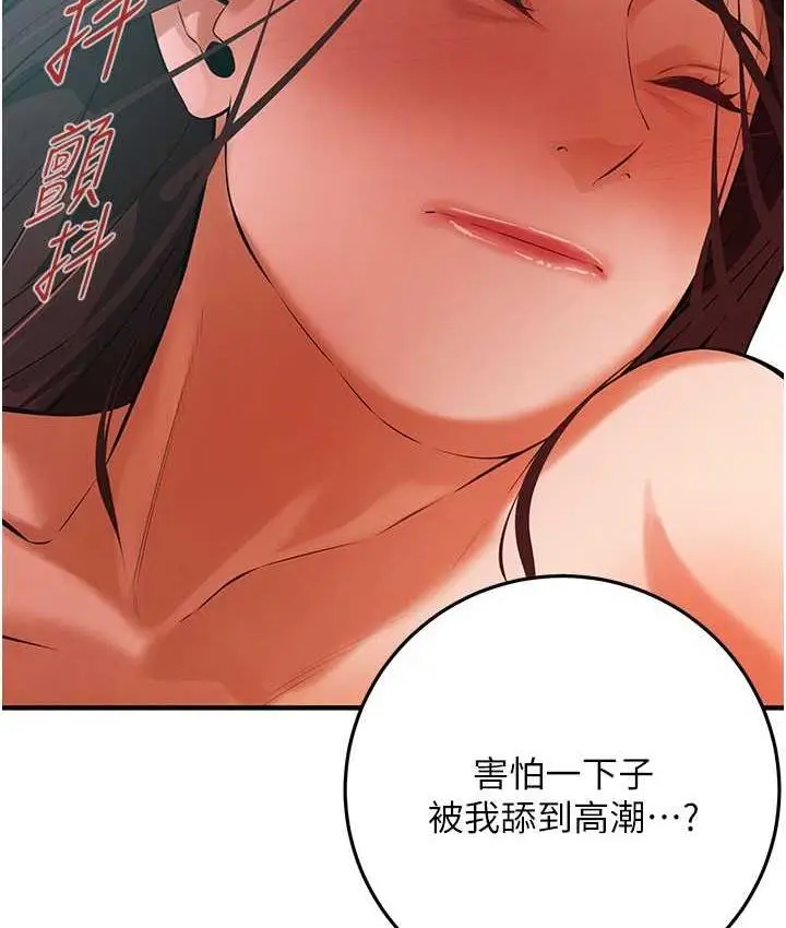 漫画《街头干架王》第42话第32张图