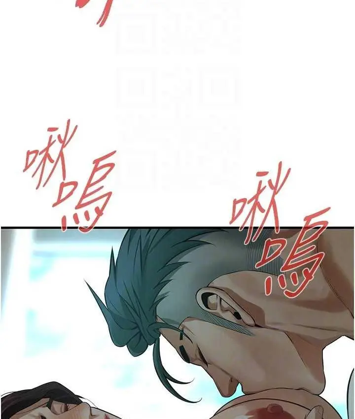 漫画《街头干架王》第42话第41张图