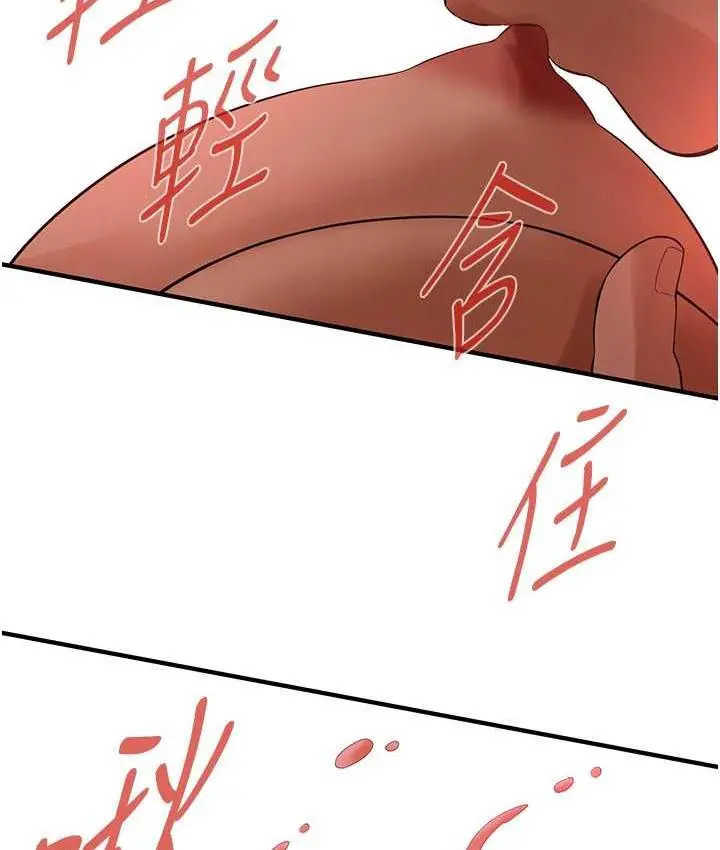 漫画《街头干架王》第42话第45张图