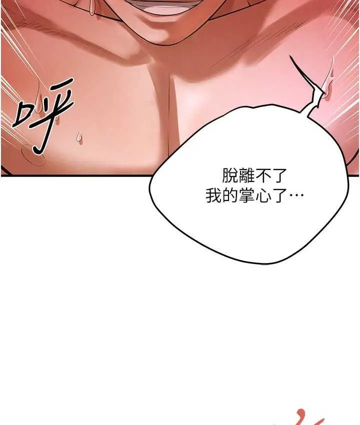 漫画《街头干架王》第42话第53张图