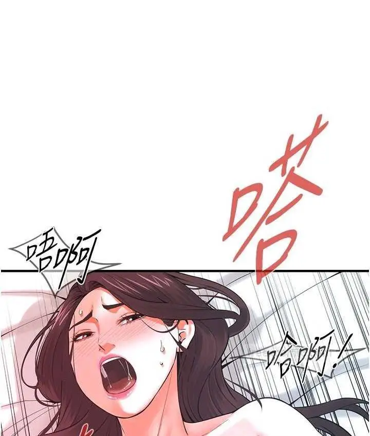 漫画《街头干架王》第42话第60张图